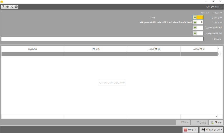-های-نرم-افزار-حسابداری-محک-34